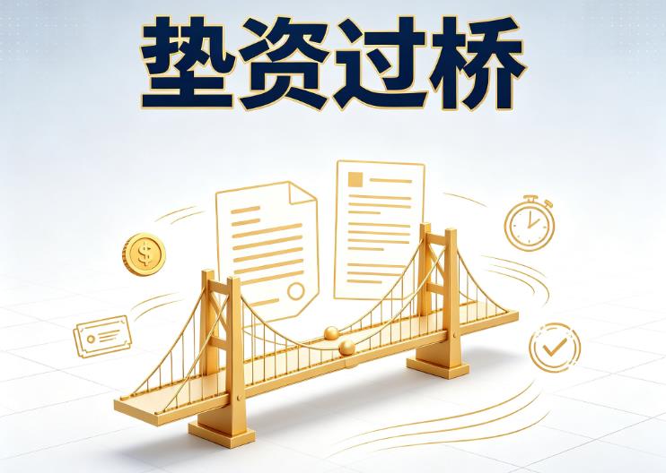 广州白云区1债务重组|广州白云区1垫资贷款|广州白云区1信用贷垫资